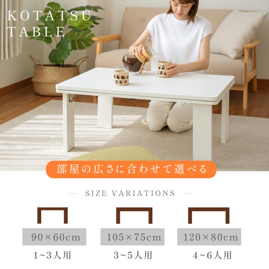 こたつ ハイタイプ 日本メーカー製 こたつテーブル 90×60 元スイッチ付