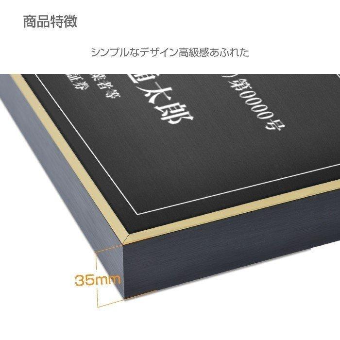 建設業の許可票 選べる額の色 ステンレスカラー 書体種類 520×370mm UV