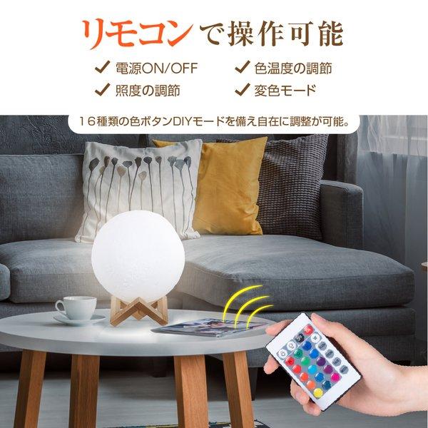 月ライト 間接照明 テーブルランプ 直径20cm 照明 インテリア おしゃれ 