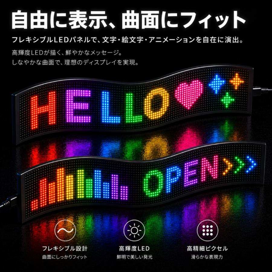 車用フレキシブルLEDディスプレイ 車載 LED マトリックスパネル