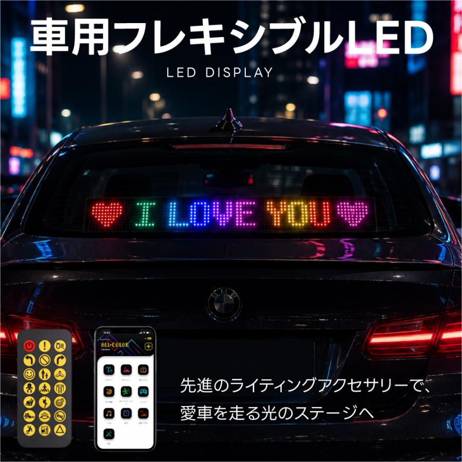 車用フレキシブルLEDディスプレイ 車載 LED マトリックスパネル