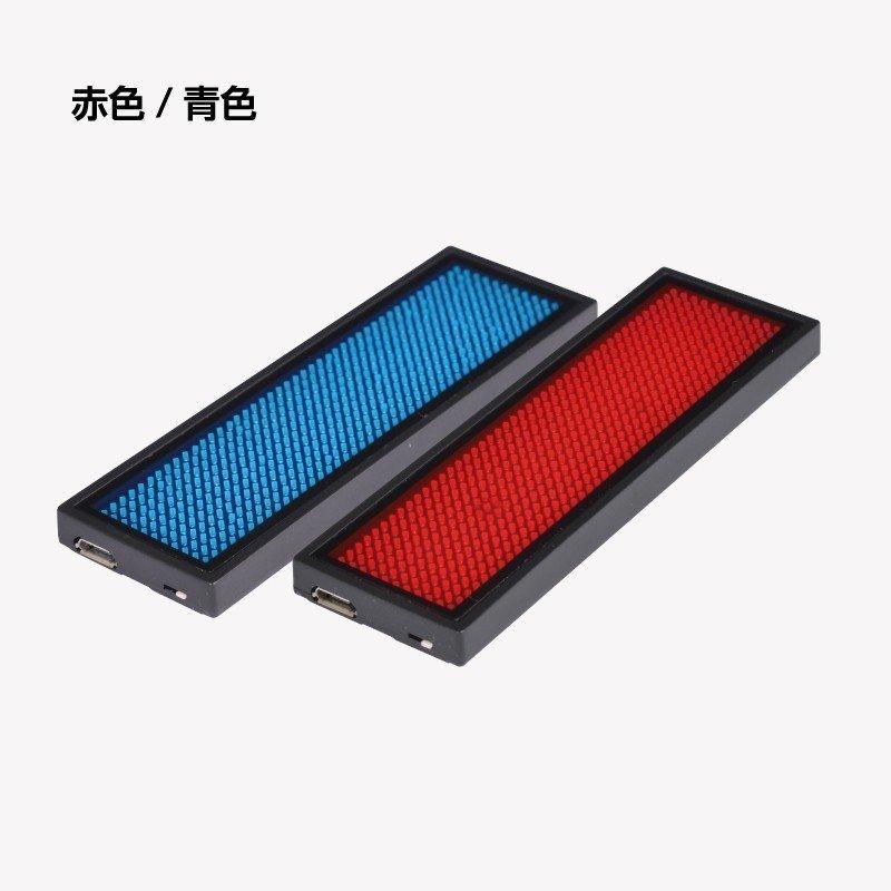LEDネームプレート赤色LED 表示器LED名札 小型で軽量のメッセージ