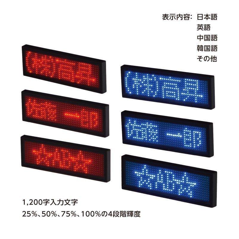 LEDネームプレート赤色LED 表示器LED名札 小型で軽量のメッセージ