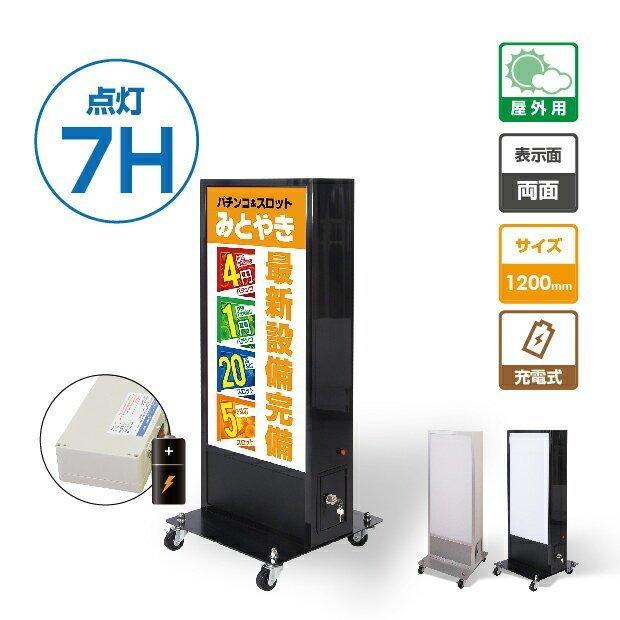10倍Point】看板 店舗用看板 LED照明入り看板 屋外対応 バッテリー式