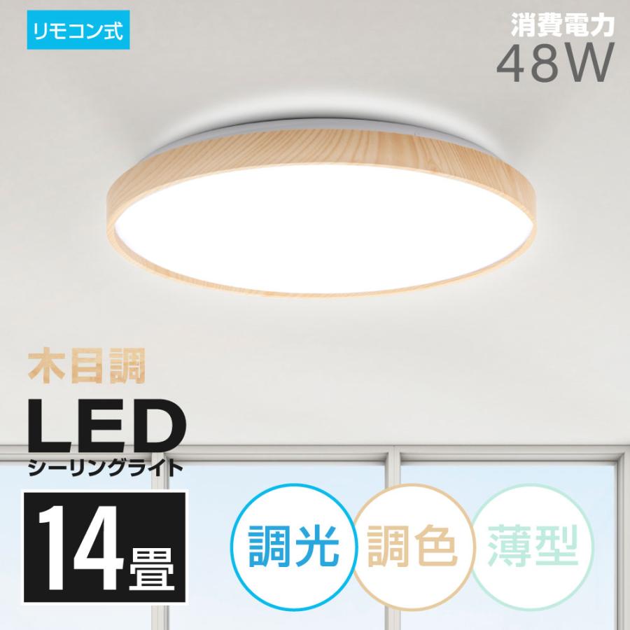 AH48925L LEDシーリングライト 直径560㎜ リモコン付 【新品】 楽天