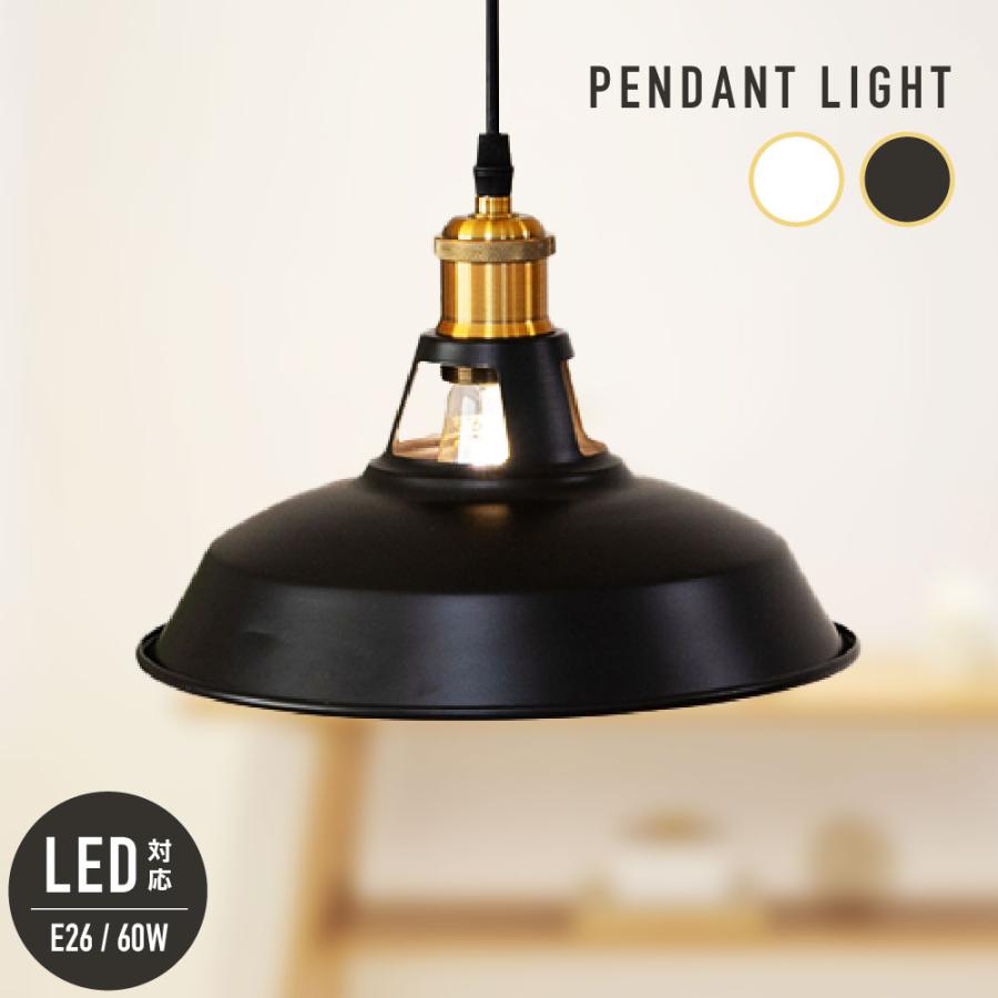 ペンダントライト 照明 おしゃれ 1灯 照明器具 6畳 北欧 インテリア