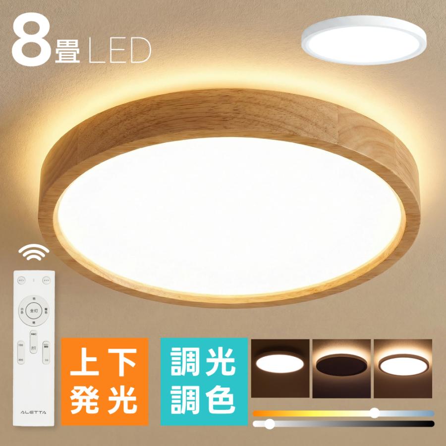 シーリングライト LED照明 間接光 常夜灯モード インテリア照明 6畳 