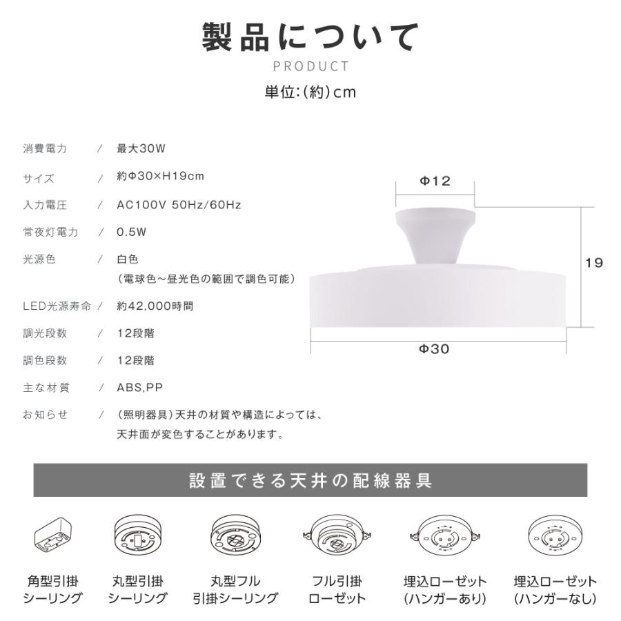 シーリングライト LED照明 インテリア照明 8畳 LEDシーリングライト