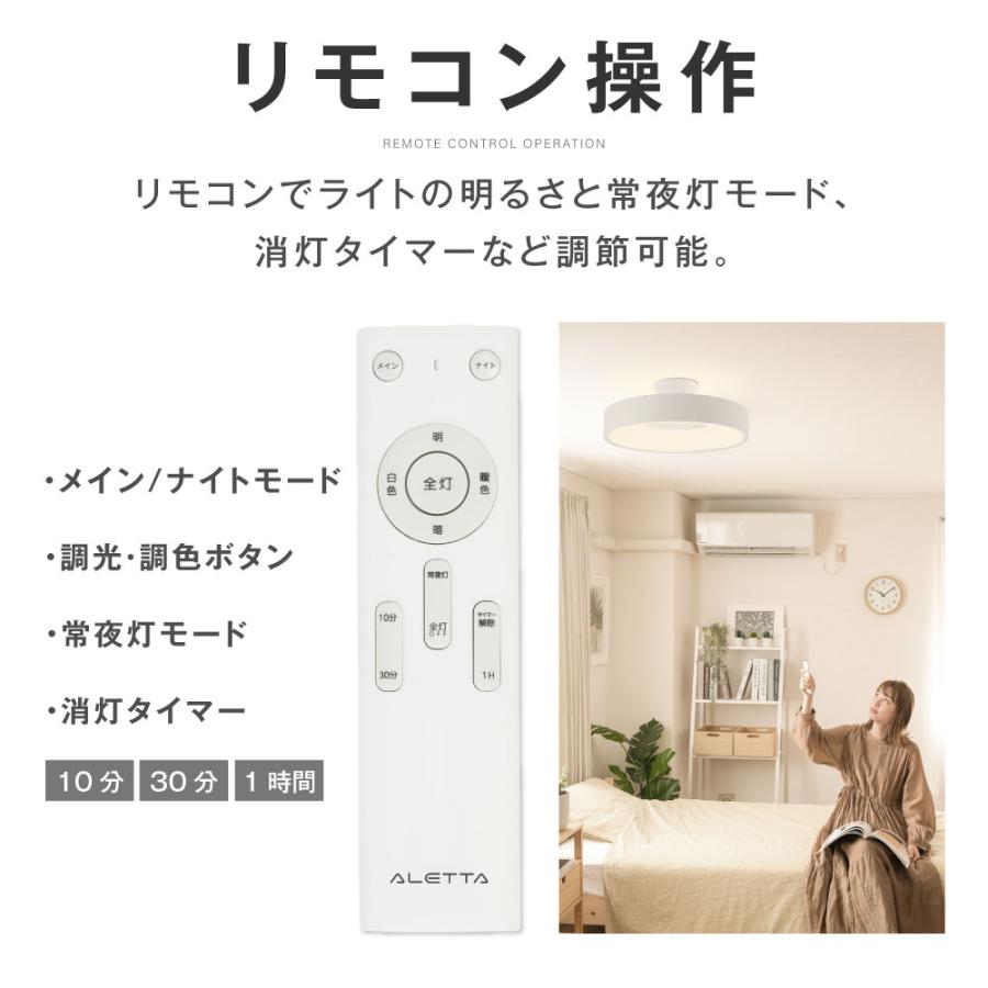 シーリングライト LED照明 インテリア照明 8畳 LEDシーリングライト
