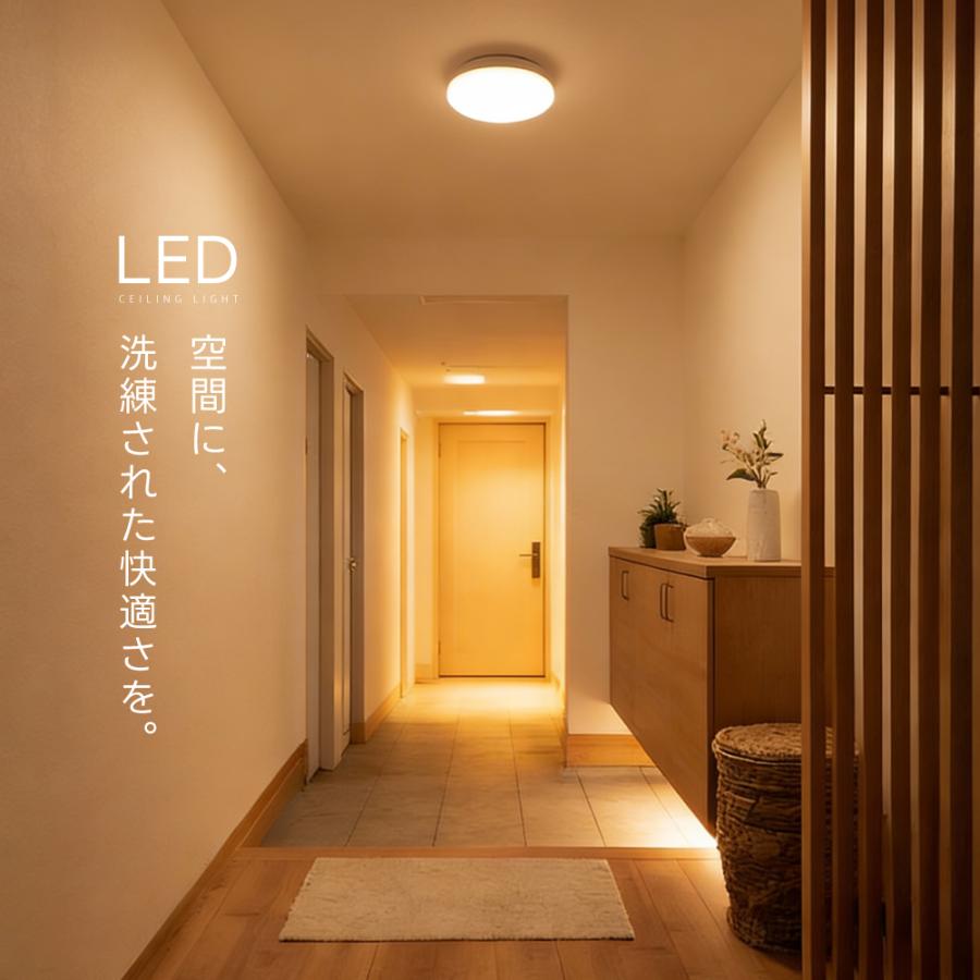 シーリングライト LED照明 小型 薄型 インテリア照明 電球色 LEDシーリングライト 天井照明 おしゃれ リビング 寝室 廊下 玄関 ...