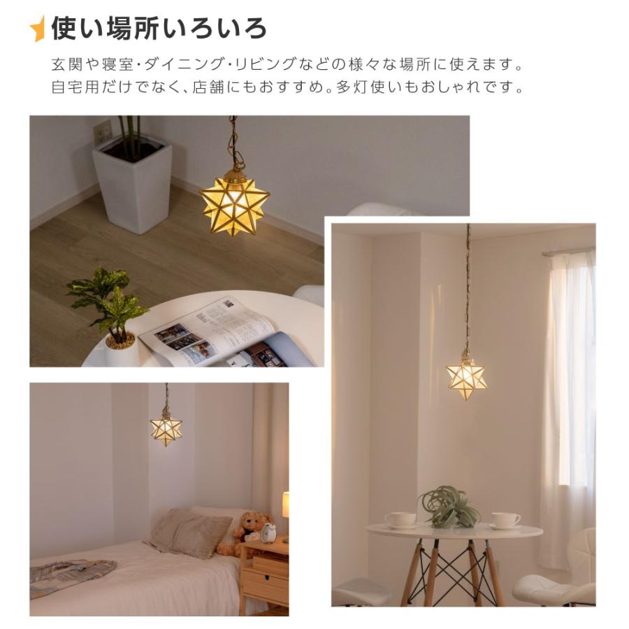 ペンダントライト 照明 おしゃれ 1灯 星形 星型 照明器具 ガラス