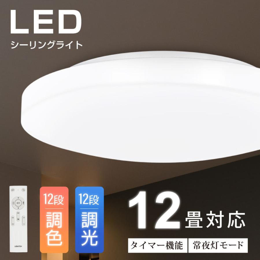 シーリングライト LED おしゃれ 40W 調光 調色 リモコン付 北欧風