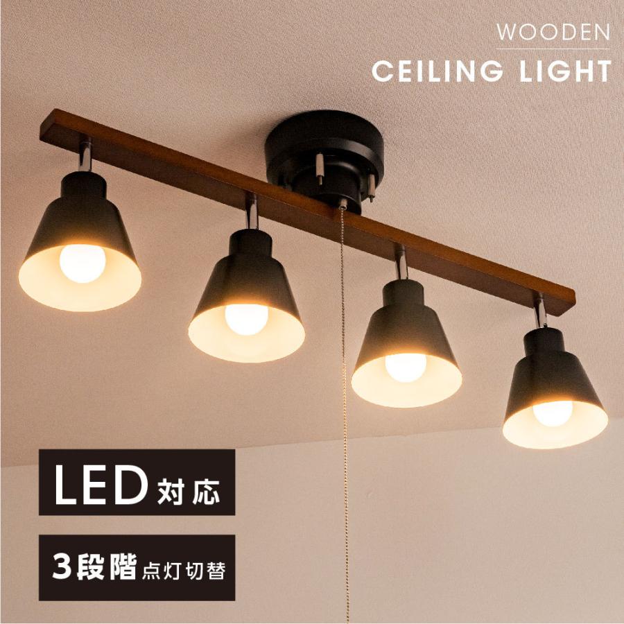 シーリングライト おしゃれ ライト リビング キッチン 照明 間接照明 北欧 スポットライト Led 対応 かわいい 8畳 天井照明 4灯 あすつく Lsld 800 Lsld 800 アスカトップ 通販 Yahoo ショッピング