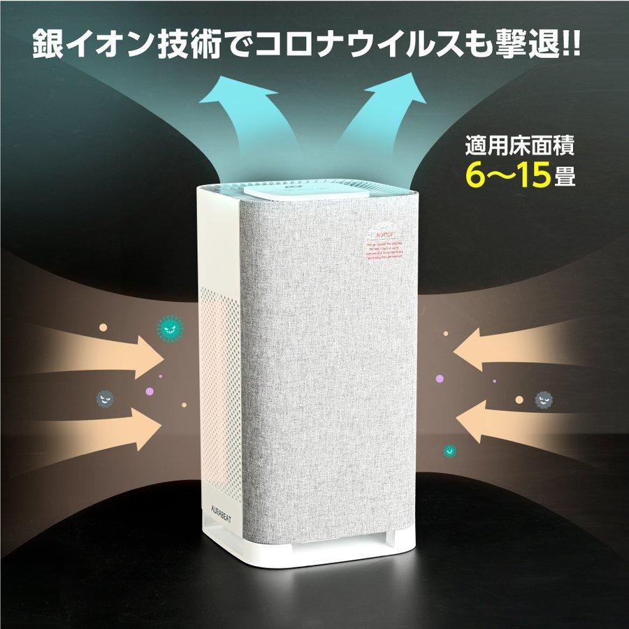 日本初！AG+銀イオンプラズマ 銀イオン空気清浄機 約6〜15畳用