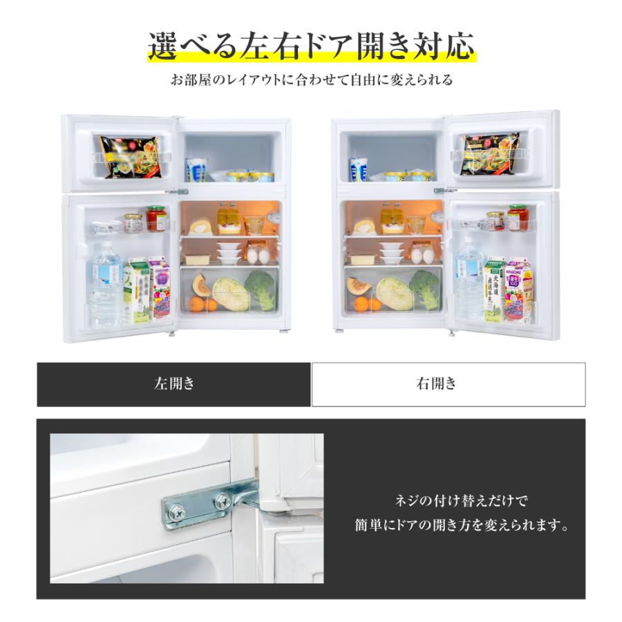 冷蔵庫 一人暮らし 小型 2ドア 87L 冷蔵 61L 冷凍 26L 家庭用 冷凍庫
