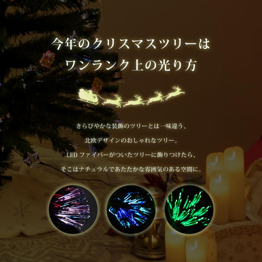 クリスマスツリー 北欧 オーナメント  led 飾りセット おしゃれ ファイバー クリスマスツリー ファイバーツリー おしゃれ 北欧 クリスマス 高輝度