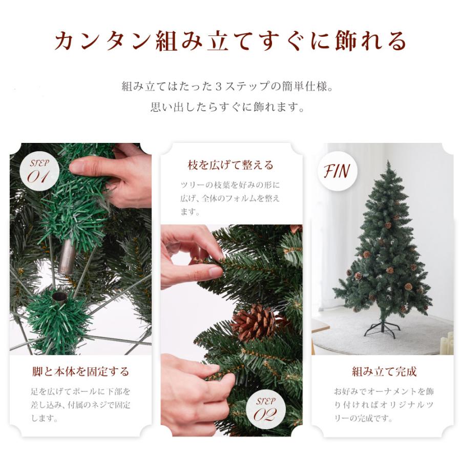 クリスマスツリー 150cm 豊富な枝数 松ぼっくり付き 北欧 クリスマスツリー ornament Xmas tree 収納袋プレゼント 組み立て簡単 あすつくmmk-k08｜asuka-stote｜04