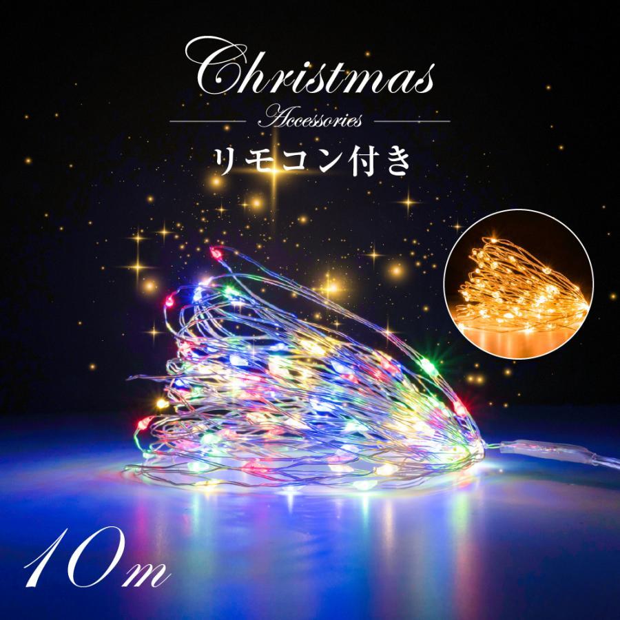 ①レトロクリスマスイルミネーション140球電飾点滅ツリーライト Amazon.co.jp: 【正規品】CASYROI LED ソーラー