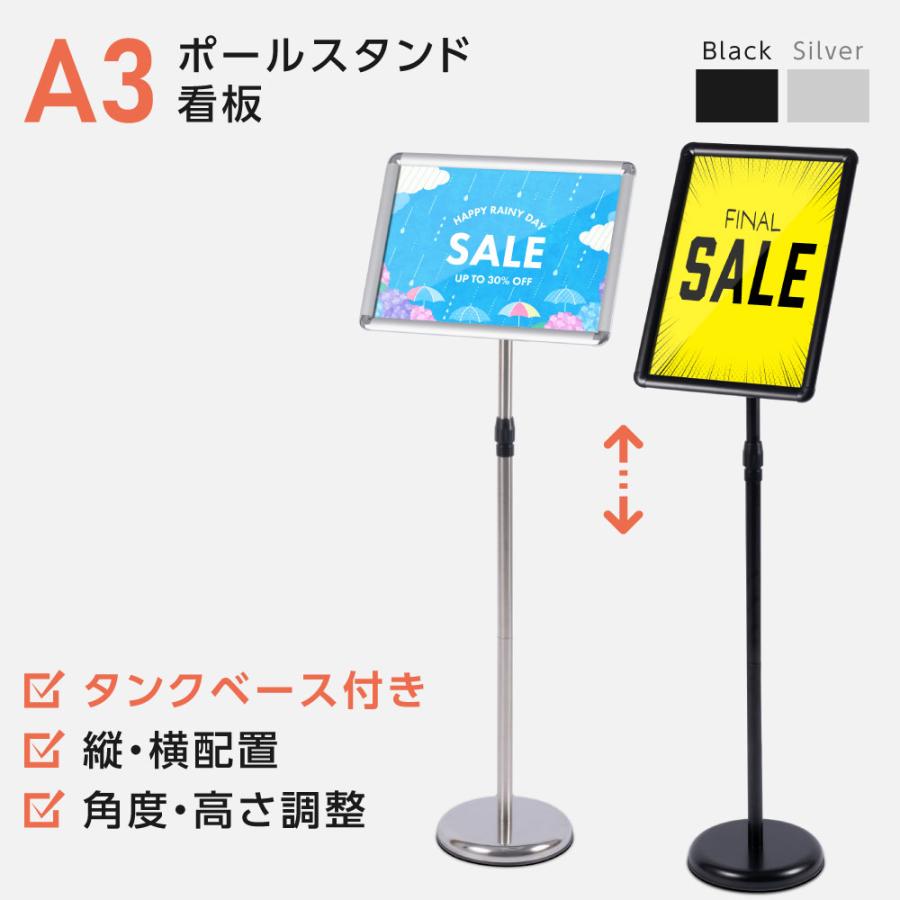看板 A3 1本ポール 伸縮式ポール ポールサインスタンド ウェイト付き