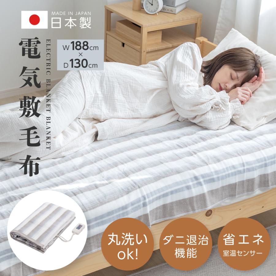電気ひざ掛け 裏起毛 電気毛布 150cmx85cm 掛け着る兼用 電気毛布 ひざ掛け 電気ブランケット 掛け敷き 洗える 裏起毛 3段階