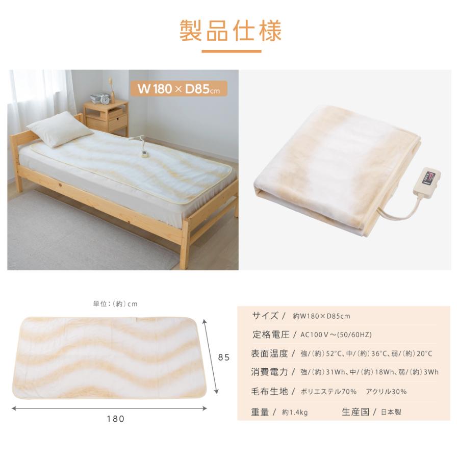 日本製 電気毛布 180×85 ウォッシャブル 頭寒足熱配線 ダニ退治機能付