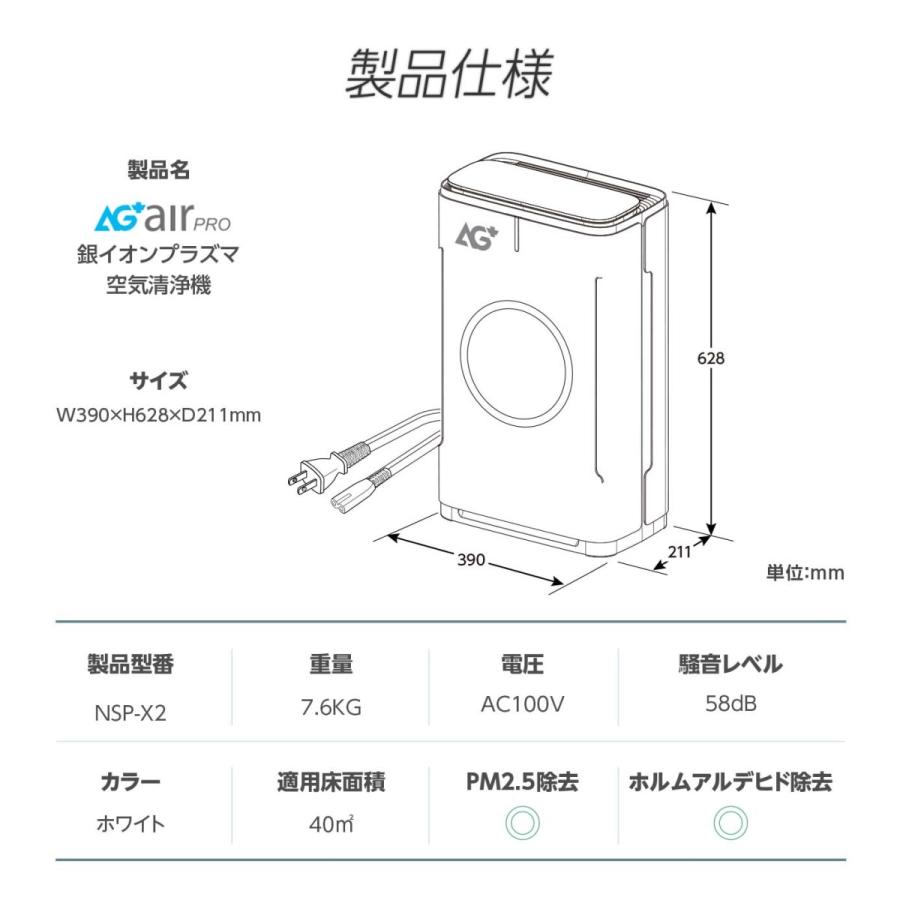 AG+ 銀イオン 空気清浄機 空気清浄器 約22〜27畳用 PM2.5対策 ダニ