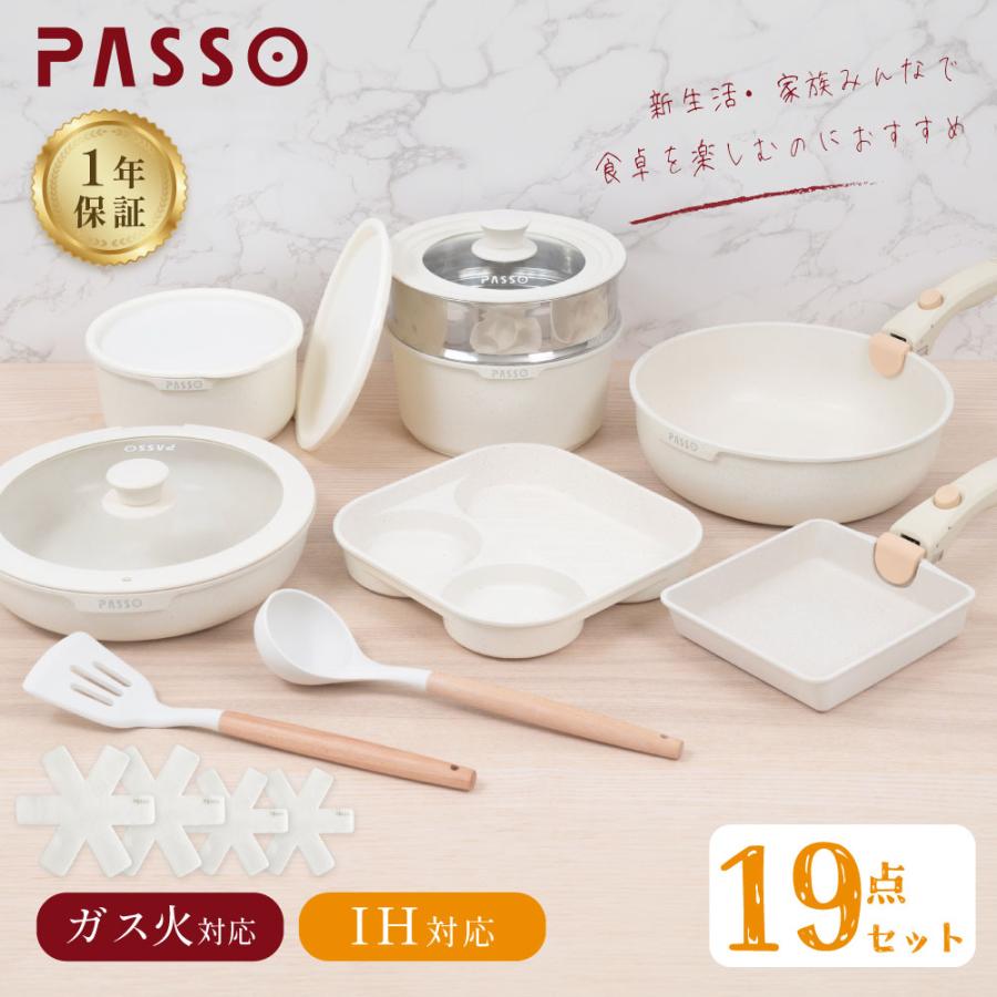 フライパンセット 15点 IH〜ガス火対応 取っ手が取れる 3in1 3つ穴円形