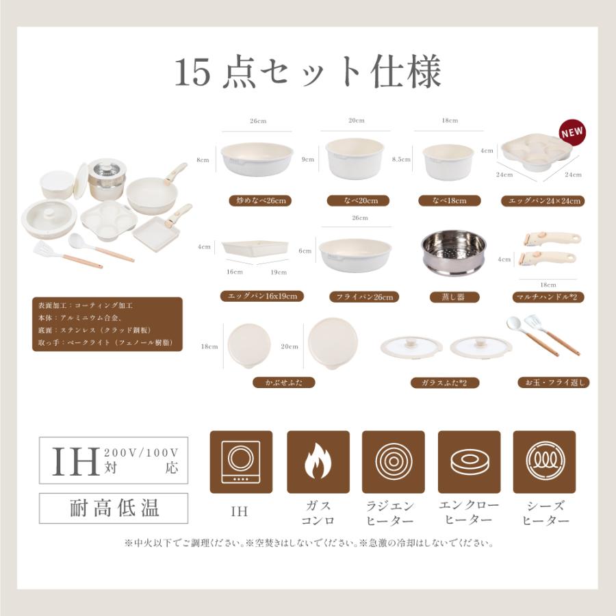 フライパンセット 15点 IH〜ガス火対応 取っ手が取れる 4in1 4つ穴円形