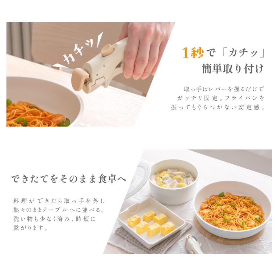 フライパン セット ih 3点 IH〜ガス火対応 取っ手が取れる ソースパン 簡単調理 お弁当 鍋 軽い キッチン用品 食器 調理器具 手入れ簡単 passo-2026-set3｜asuka-stote｜04