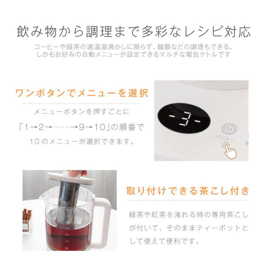 電気ケトル ガラスケトル 温度調節付 ケトル 電気ポット 1.5L 耐熱