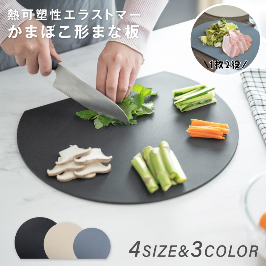 まな板 丸い 耐熱 薄型 軽量 食洗機対応 丸型 スリム まないた D型