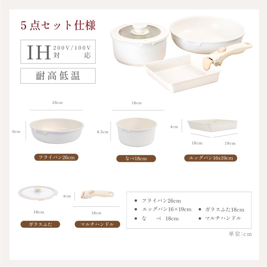 フライパン セット ih 5点 IH〜ガス火対応 取っ手が取れる フライパン セット ih 5点 IH〜ガス火対応 取っ手が取れる