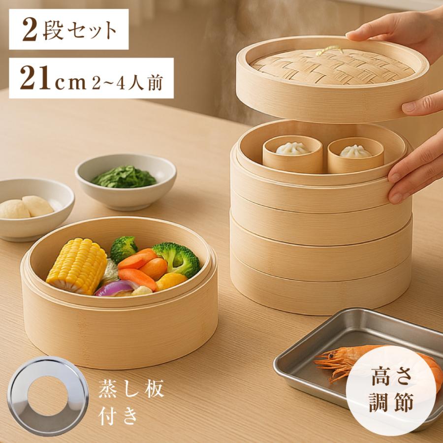 山一和せいろ27cm蒸し板付き 山一/ミニ和せいろ 身＋蓋