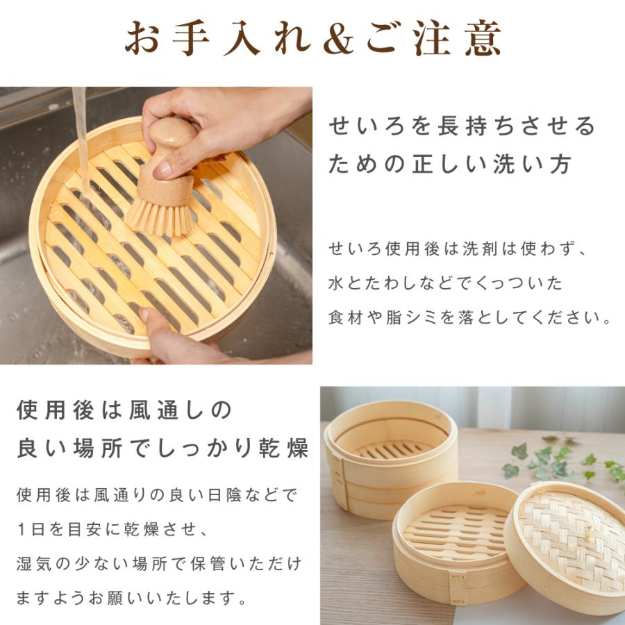 セイロ鍋セット 21cm 中華せいろ 調整輪 せいろ紙 竹 蒸篭紙50枚付