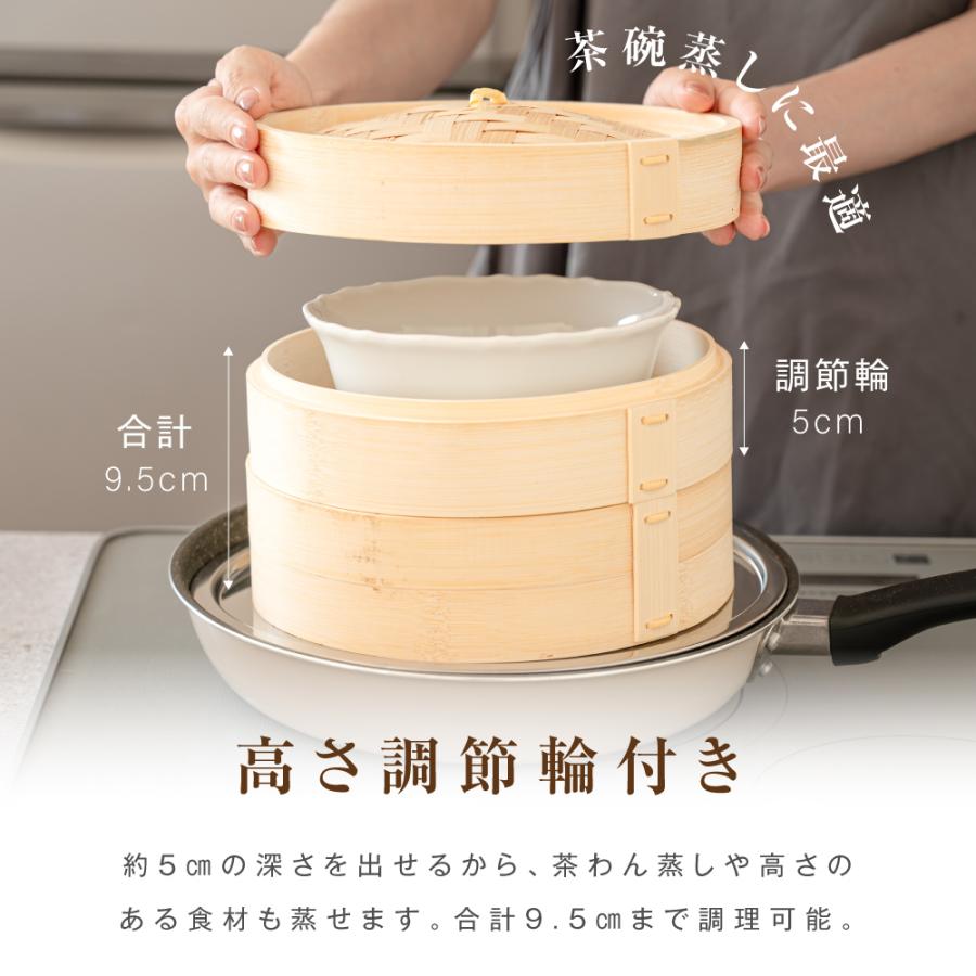 セイロ鍋セット 21cm 中華せいろ 調整輪 せいろ紙 竹 蒸篭紙50枚付