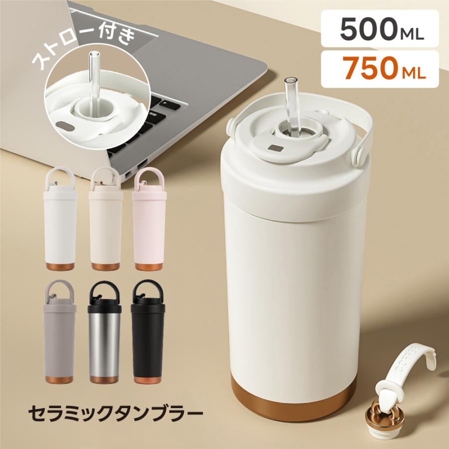 タンブラー 3way ストロー付き 溢れにくい 保温 保冷 蓋付き