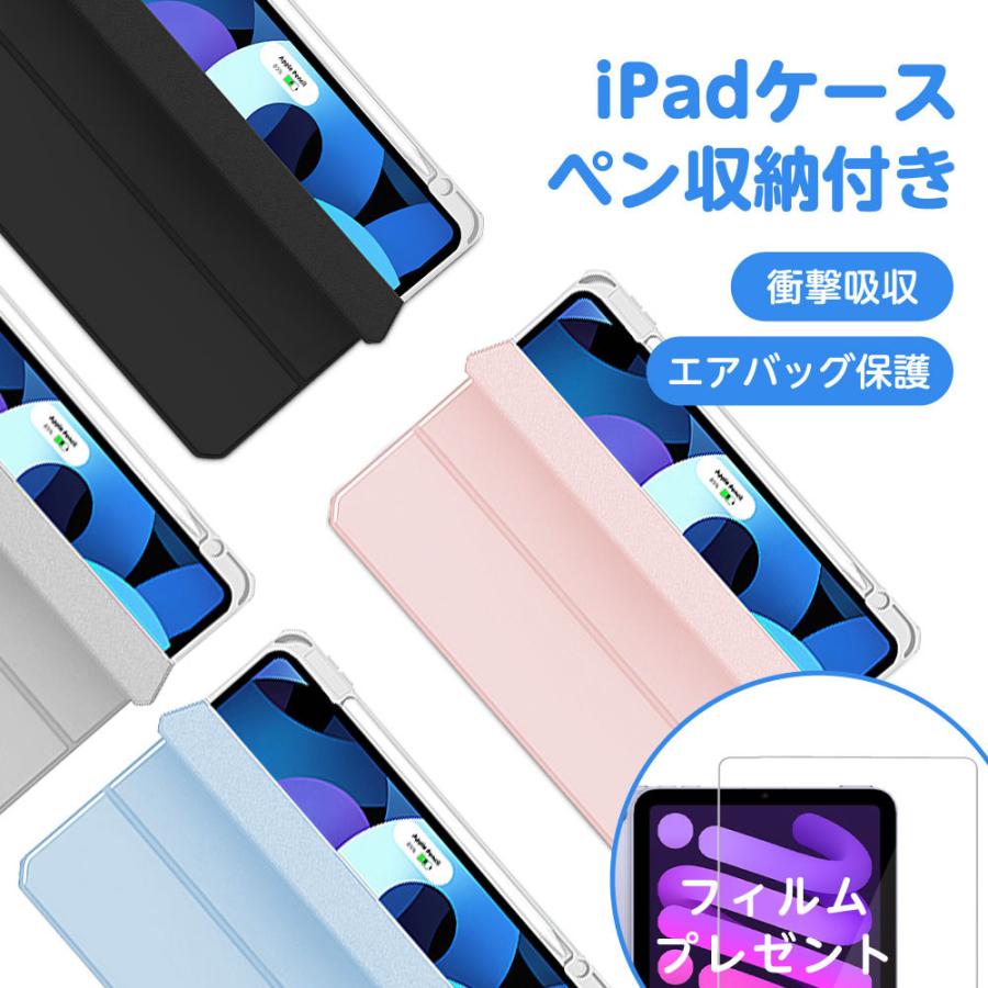 iPad ケース Pro 12.9インチ 第5世代 カバー ペンシル収納 ペン収納 第