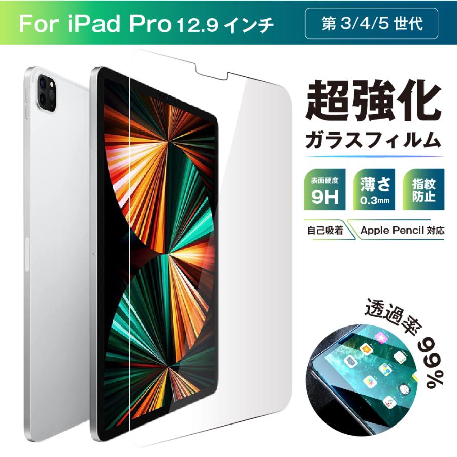 iPad Pro12.9インチ+Apple pencil+ケース+保護フィルム iPad Pro12.9 超強化ガラス フィルム 全面 自己吸着 0.3mm Apple