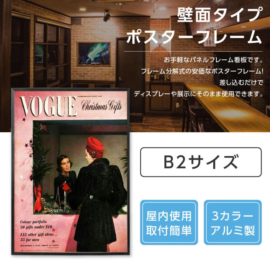 期間限定セール】【国際規格】簡易アルミ製 ポスターフレーム B2サイズ