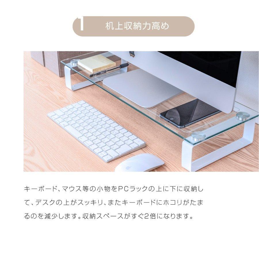 強化ガラス仕様 モニター台 机上台 モニタースタンド 横幅55×高さ8.5cm