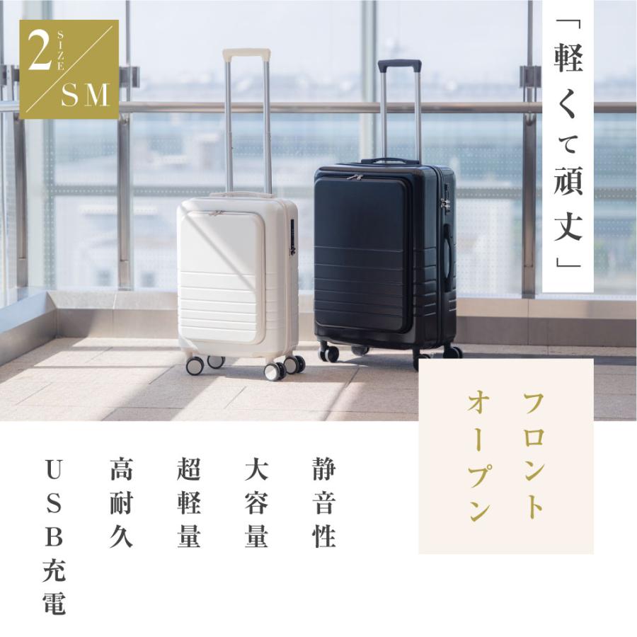 スーツケース 機内持ち込み S USBポート付き 2泊3日 前開き キャリー