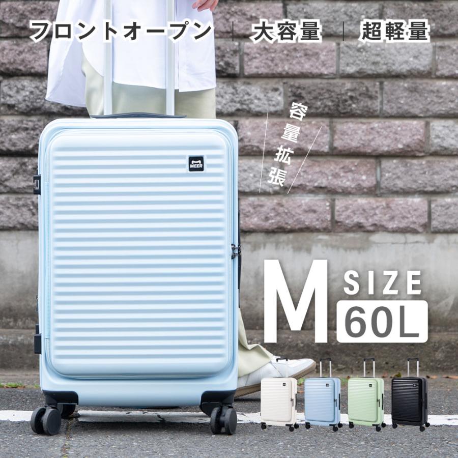 前開き スーツケース キャリーケース Mサイズ 60L キャリーバッグ 4