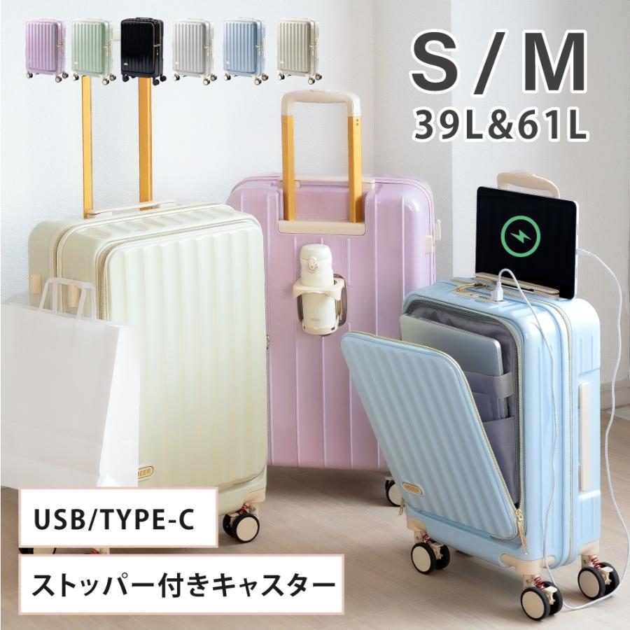 前開き スーツケース キャリーケース Sサイズ 39L キャリーバッグ 6