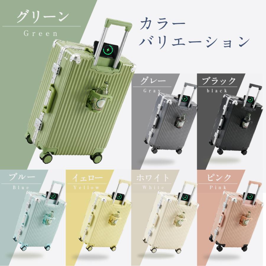 ✨スーツケース キャリーケース USBポート付 Mサイズ✨カップホルダー付 スーツケース フレームタイプ USBポート付き キャリーケース Mサイズ 7