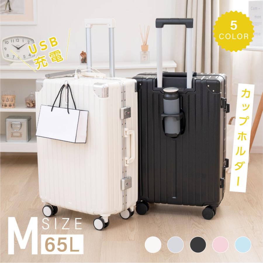 スーツケース フレームタイプ USBポート付き キャリーケース Mサイズ 5