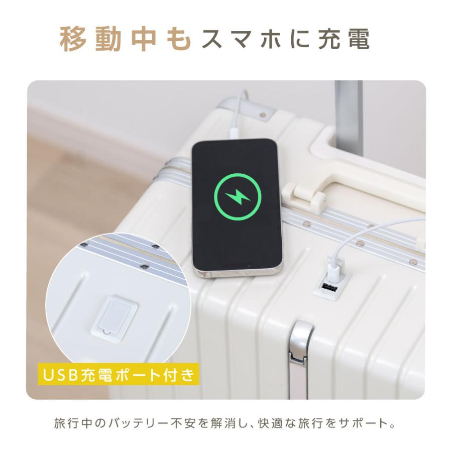 スーツケース キャリーケース USBポート付き カップホルダー付き 充電機能 スーツケース フレームタイプ USBポート付き キャリーケース Mサイズ 5