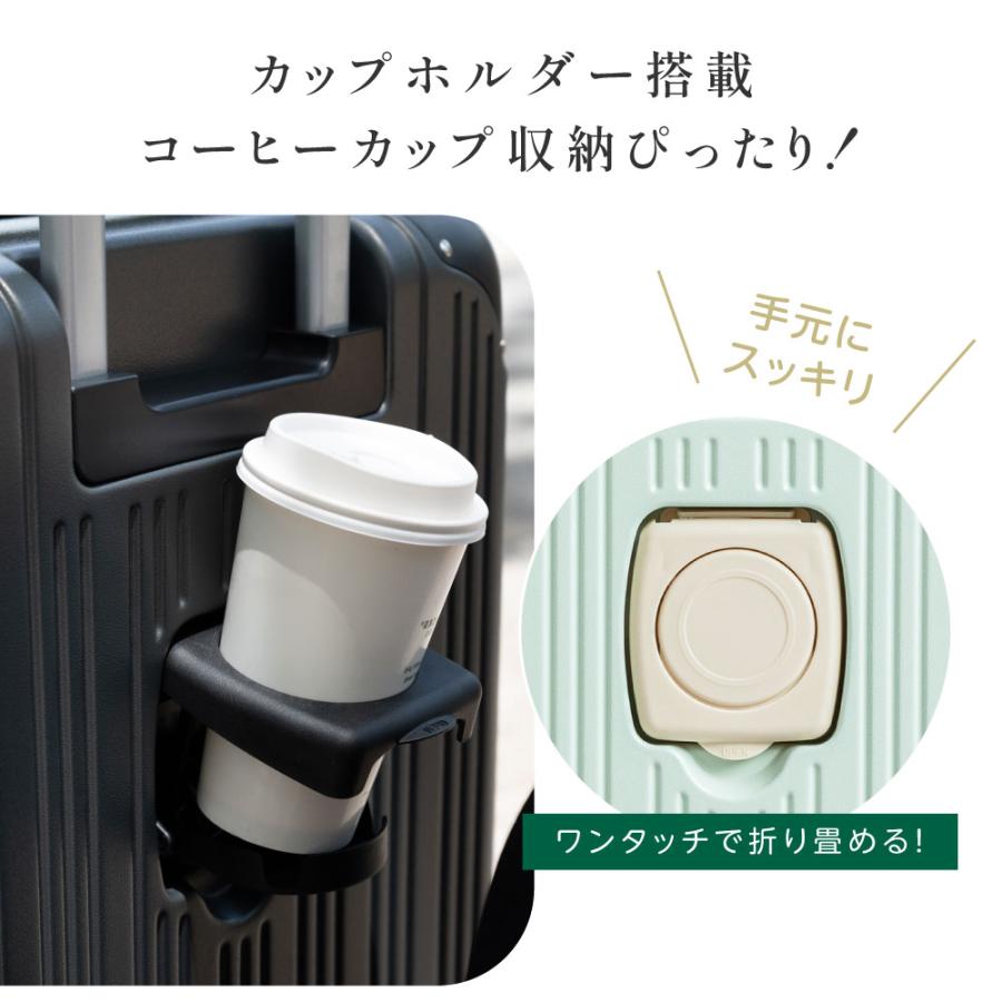 スーツケース 耐衝撃キャリーバッグ S/Mサイズ カップホルダー スマホ