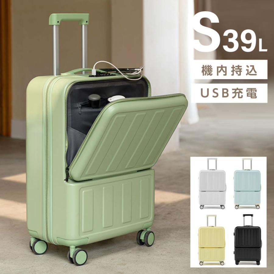 前開き スーツケース USBポート付き キャリーケース Sサイズ 5カラー