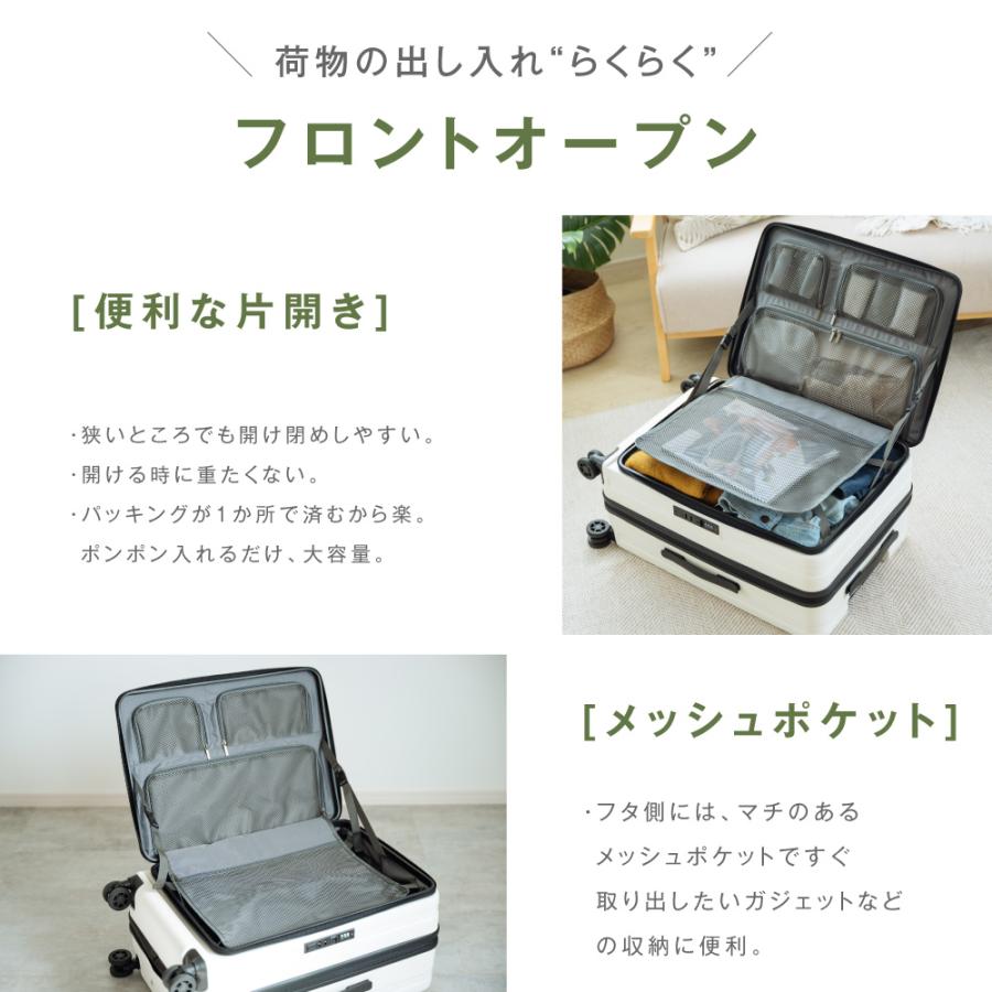 スーツケース フロントオープン 容量拡張機能 M/Lサイズ 収納ポケット