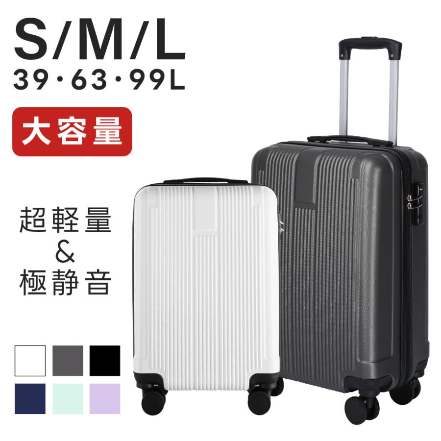 スーツケース 機内持ち込み 耐衝撃 キャリーバッグ S/M/Lサイズ 39L